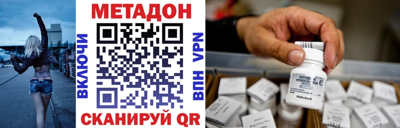 MEGA зеркало Североморск Метадон VHQ что такое наркотик